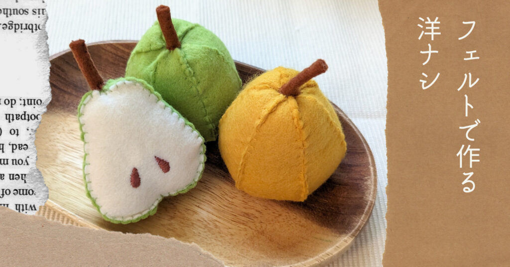  5つの材料で作る洋ナシ・ザクロ・サルサのレシピ